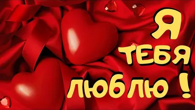 любовь❤ #💞💞 #ялюблютебя #люблю #безумнолюблю #❤️ #❤️ai❤️ | TikTok