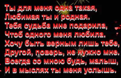 Открытка с именем Люблю тебя одного Я тебя люблю сердце 3. Открытки на  каждый день с именами и пожеланиями.