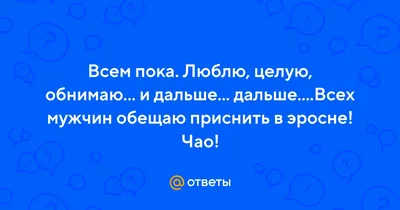 Обожаю, люблю, целую, обнимаю 🔥🥰 Вы моя огромная поддержка 🙌 | Instagram