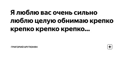 Картинка - Спокойной ночи, солнышко мое, Люблю, целую, обнимаю..