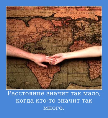 Любовь на расстоянии: красивые слова, нежные фразы и цитаты о любви, чтобы  рассказать о чувствах