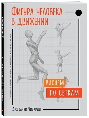 Jogging и идущие люди Бегуны в движении Бежать спорт людей Иллюстрация  вектора - иллюстрации насчитывающей женщина, конкуренция: 148808308