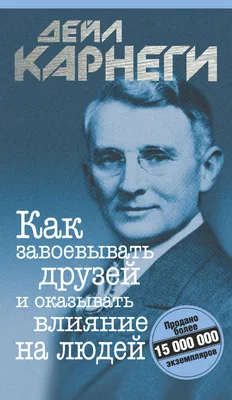 Как убеждать людей? Психология общения для начинающих! Аудиокнига целиком -  YouTube