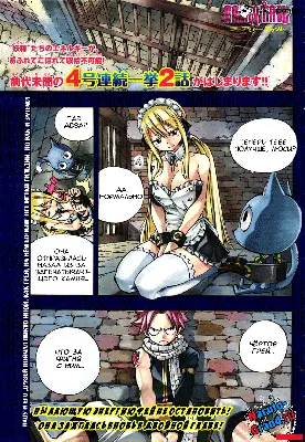 Стр. 25 :: Хвост Феи :: Fairy Tail :: Глава 50 :: Yagami - онлайн читалка  манги, манхвы и маньхуа