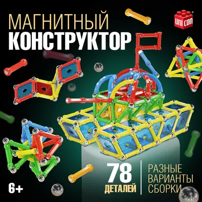 Комплект магнитного конструктора MAGFORMERS My First Сonstructor (3 шт.):  купить для школ и ДОУ с доставкой по всей России