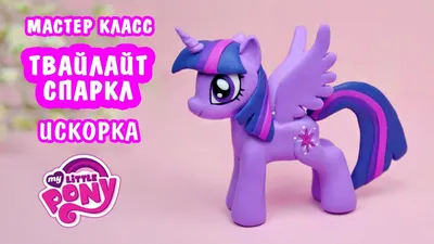 Интерактивная говорящая Твайлайт Спаркл Искорка My Little Pony Hasbro Май  Литл Пони E2585 ➦ купить в интернет магазине dzhitoys.com.ua, цена 1151 грн.