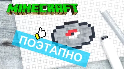 Minecraft | Дошкольные художественные проекты, Бумажный стикер, Школьные  наклейки