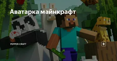 Аватарка для youtube в стиле Minecraft - Сайт PSD-BOX: скачать бесплатно  PSD-шаблоны для Фотошопа