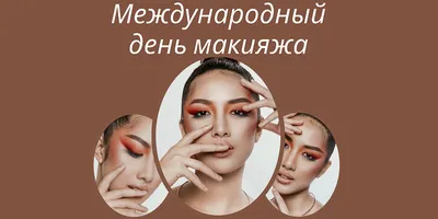 Школа макияжа Makeupschool | Kyiv