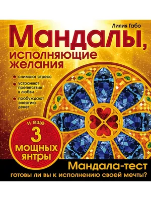 Купить Подарочный набор Мандалы #10 | Цена на Пазл из Дерева от  Производителя Unidragon