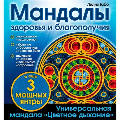 мандалы для раскрашивания скачать, Mandala Coloring | Мандала, Раскраска  мандала, Раскраски мандала