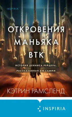 ЕГО ПРЕСТУПЛЕНИЯ ШОКИРОВАЛИ ВСЮ РОССИЮ | Михаил Попков, Ангарский Маньяк |  История Маньяка | Пикабу