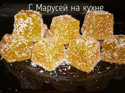 https://7days.ru/kids/recipes/retsept-domashnego-marmelada.htm