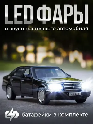 Модель машины Mercedes Benz W140 WiMi 31282399 купить за 1 182 ₽ в  интернет-магазине Wildberries