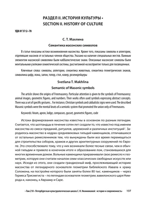 Amazon.com: Переписка московских масонов XVIII века: 1780-1790 (Russian  Edition): 9785424142277: Барсков, Л.Я.: Books