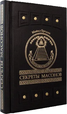 Семантика масонских символов – тема научной статьи по искусствоведению  читайте бесплатно текст научно-исследовательской работы в электронной  библиотеке КиберЛенинка