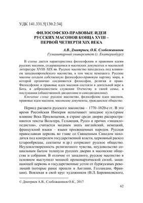 Борьба за веру. Против масонов купить - Свет Фавора