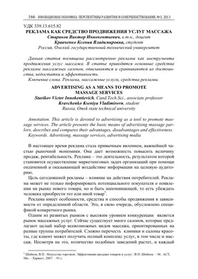 Идеи на тему «Листовка lpg» (37) | листовки, массаж, дизайн листовки