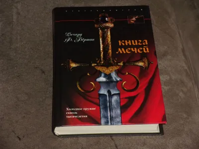 Набор самурайских мечей, красные ножны, на подставке - купить недорого в  интернет-магазине с доставкой