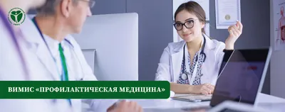 Спортивная медицина