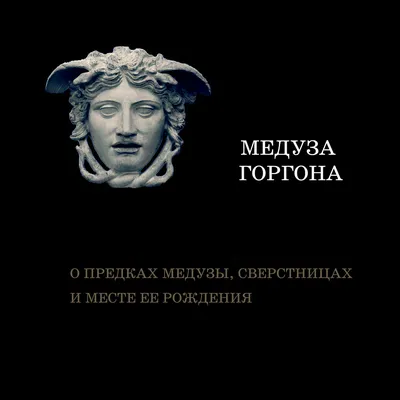 медуза горгона шляпа: 11 тыс изображений найдено в Яндекс.Картинках |  Medusa halloween costume, Medusa headpiece, Medusa costume