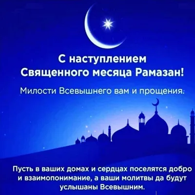 Запах приближающегося Рамадана… | islam.ru