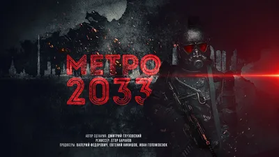 The World of Metro 2033 (Act One) | SPACE-BIFF!