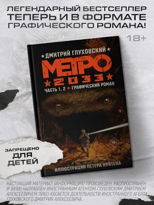 Metro 2033 Redux