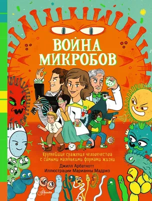 Все из-за микробов. Ученые объяснили причину диабета - РИА Новости,  21.10.2022