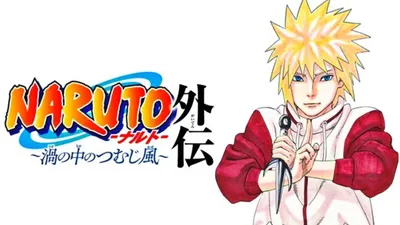 Anbu Monastir x Animetrix - Der vierte Hokage - MINATO [Anime / Naruto  Song] - YouTube