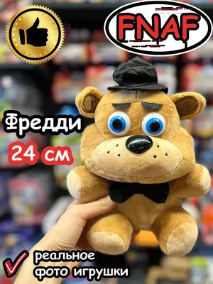 Мягкая игрушка Фнаф Аниматроники мишка Фредди FNAF 176807942 купить в  интернет-магазине Wildberries