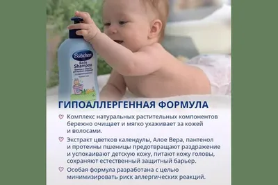 Sanosan baby шампунь для младенцев 200 мл - цена 342 руб., купить в  интернет аптеке в Москве Sanosan baby шампунь для младенцев 200 мл,  инструкция по применению