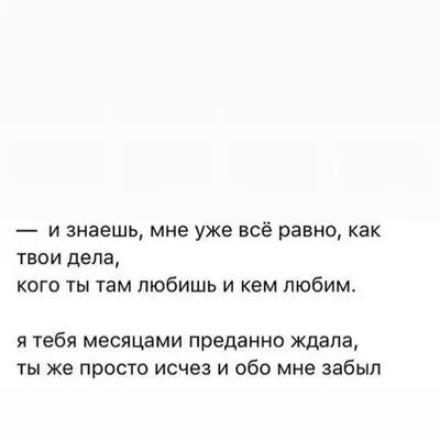 Пин от пользователя Ольга Румянцева на доске Цитаты | Правдивые цитаты,  Вдохновляющие цитаты, Случайные цитаты