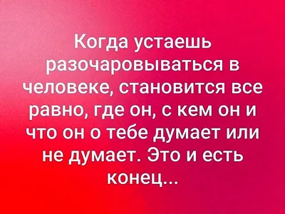 Мне уже вообщем все равно | Истории из жизни | Дзен