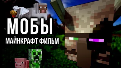 Фанат преобразил 20 мобов из Minecraft и показал, как они изменились.  Свинья стала похожа на зомби