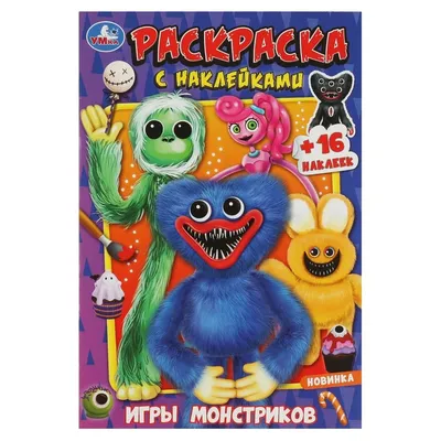 Книга УМка Монстрики 322779 купить по цене 41 ₽ в интернет-магазине Детский  мир
