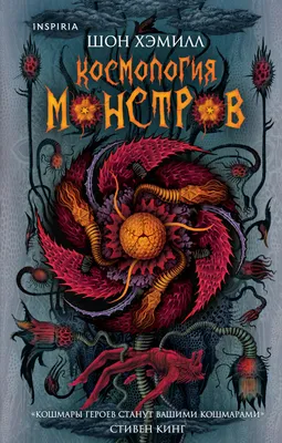 Монстры, монстры, монстры. Обзор фильма «Годзилла 2: Король монстров»