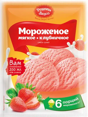 Берлинский фестиваль мороженого