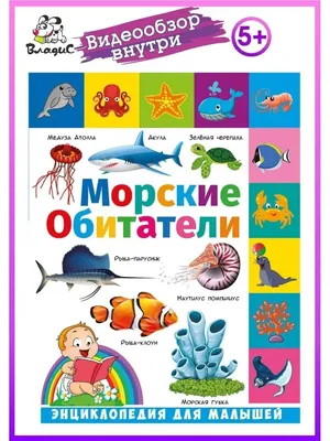 Наклейки \"Морские обитатели кораллового рифа с дополненной реальностью AR\",  12 шт., формат А4 (ID#162148231), цена: 9 руб., купить на Deal.by