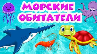 Игрушка пастизоль \"Морские обитатели\" 10шт, в пакете 400235 Играем вместе -  купить оптом от 177,42 рублей | Урал Тойз