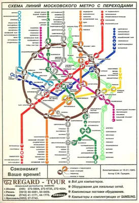 Книга \"Архитектура Московского метро 1935-1980-е годы\" Костина О В - купить  книгу в интернет-магазине «Москва» ISBN: 978-5-907043-32-9, 1001019