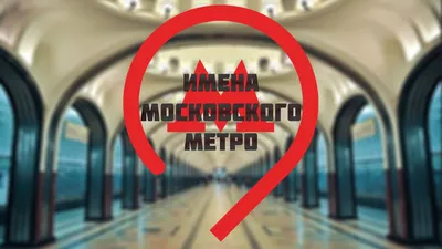 10 самых интересных скульптур Московского метро - Узнай Россию