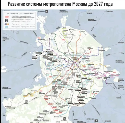 Перезагрузка московского метро с поездами «Москва-2020» - Inc. Russia