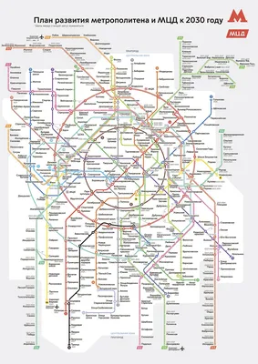 Опубликована новая схема московского метро-2030 - Российская газета