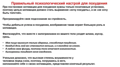 Как найти мотивацию похудеть?» — Яндекс Кью