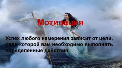 Мотивация за Успех added a new photo. - Мотивация за Успех