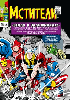 Игра Мстители Marvel [PS4, русская версия] - Sony Centre Хабаровск