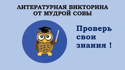 Мудрой Совы В Дерево Чтения — стоковая векторная графика и другие  изображения на тему Сова - Сова, Комикс, Читать - iStock