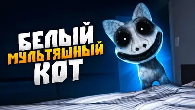 Иллюстрация Мультяшный кот | Illustrators.ru