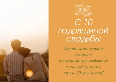 годовщина #годовщинасвадьбы #мужжена #деньсвадьбы #любовь #семья #муж... |  TikTok